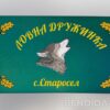 Единично ловно знаме