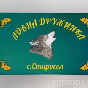 Единично ловно знаме