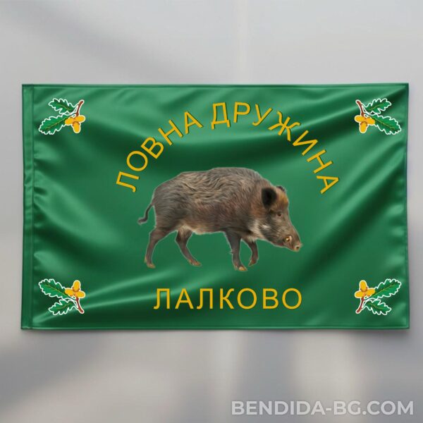 Луксозно двойно ловно знаме без ресни