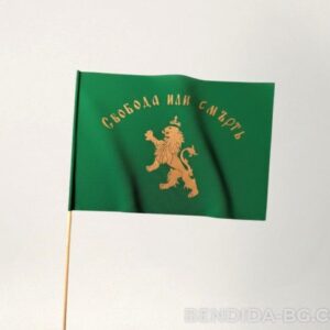 Знаме на Свобода или смърть с дървена дръжка – 16/22 см.