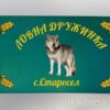 Единично ловно знаме