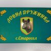 Единично ловно знаме