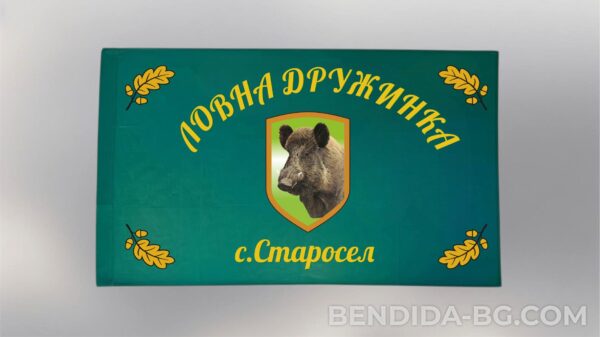 Единично ловно знаме