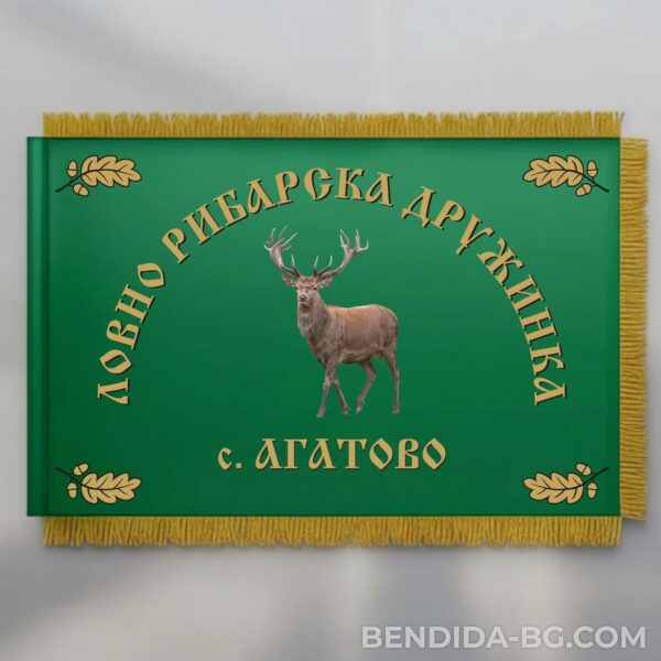 Луксозно двойно ловно знаме с ресни