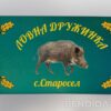 Единично ловно знаме