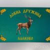 Единично ловно знаме