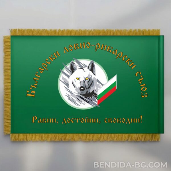 Луксозно двойно ловно знаме с ресни