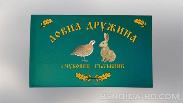 Единично ловно знаме