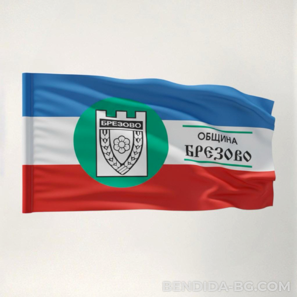 Знаме на Община Брезово
