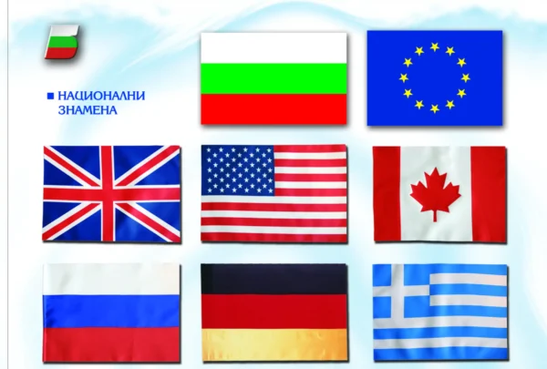 Държавни знамена – трикольори 16/22 см /лепени/