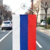 Знаме на Русия 10/15 см. с вакуум