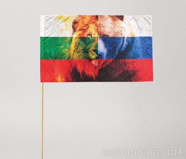 zname-brd-s-pruchka-600x514 Знаме на Българо – Руската Дружба 50/83 см.