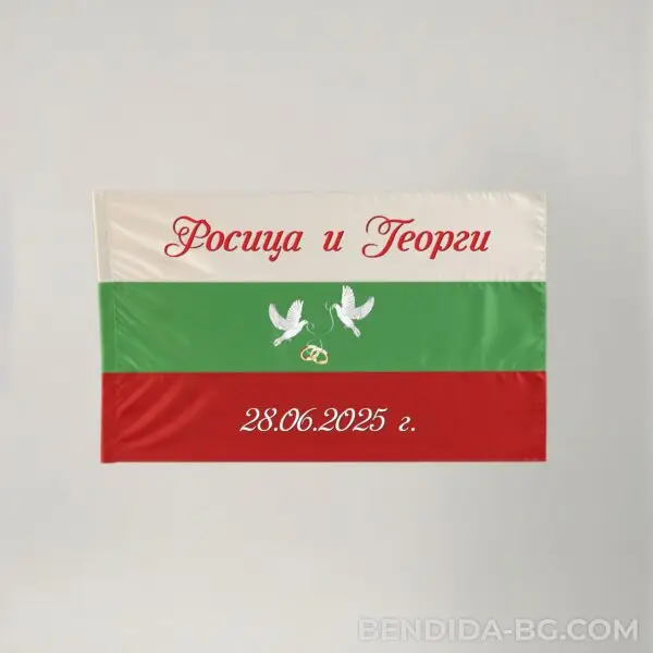 Единично сатенено сватбено знаме „Под крилете на вечността“