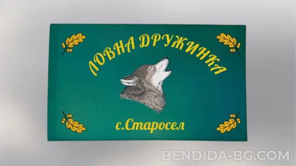 Единично ловно знаме