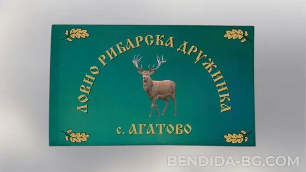 Единично ловно знаме