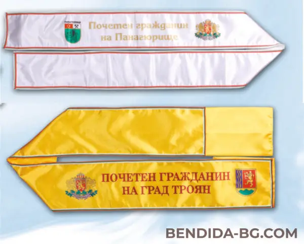 Нагръдни ленти за различни поводи
