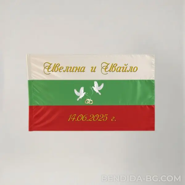 Единично сатенено сватбено знаме „Полет на любовта“