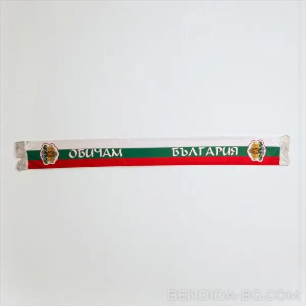 Двулицев спортен шал - „Аз обичам България“ с герб 14/120 см.