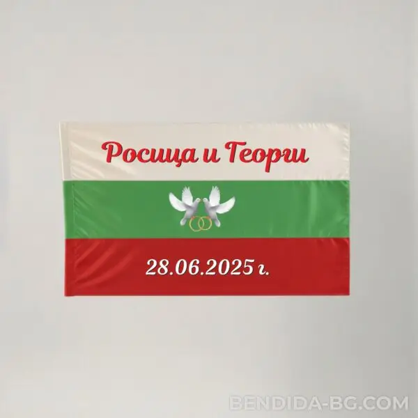 Единично сатенено сватбено знаме „Крилете на съдбата“