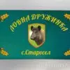 Единично ловно знаме