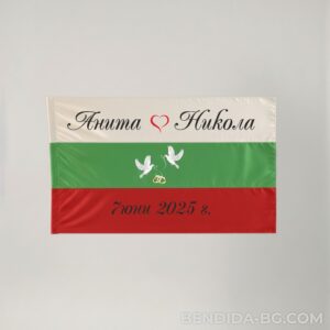 Единично сатенено сватбено знаме „Любов, изписана с нежност“