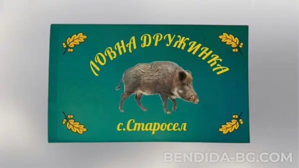 Единично ловно знаме