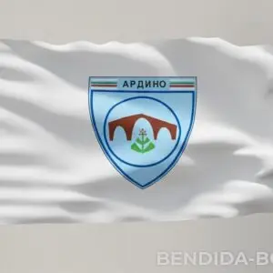 ardino.jpg Знаме на Община Ардино