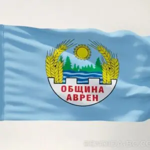 avren.jpg Знаме на Община Аврен