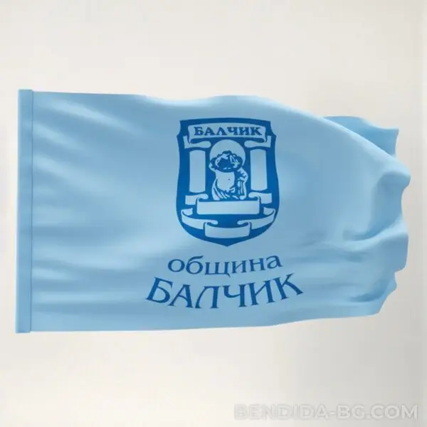 balchik.jpg Знаме на община Балчик