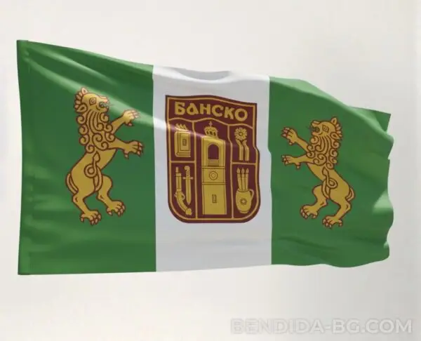 bansko.jpg Знаме на община Банско