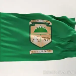 belitsa.jpg Знаме на Община Белица
