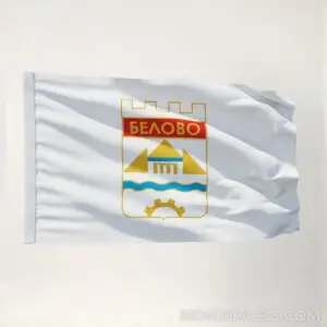 belovo.jpg Знаме на Община Белово