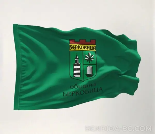 Знаме на Община Берковица