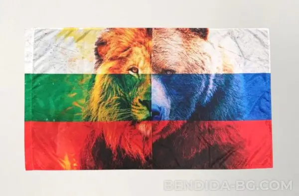 bulgaro-ruska-drujba.jpg Знаме на Българо - Руската Дружба 129/215 см.