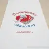 Сватбено платно - „Любовна приказка“ 140/250 см.