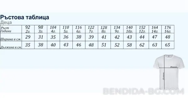 detska-rastova-tablica-trikolorni-teniski.jpg Трикольорна детска тениска