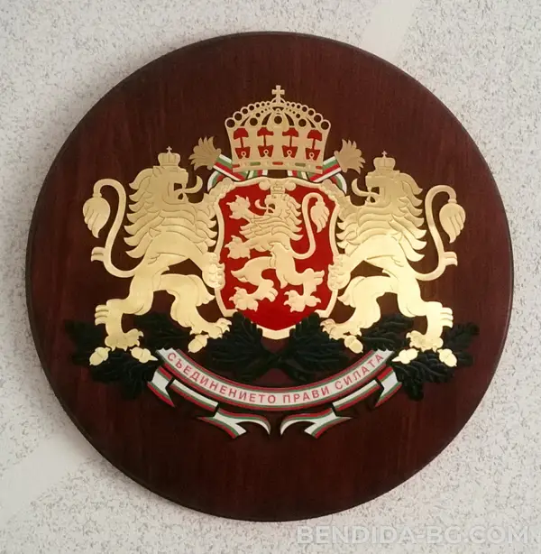Герб на РБ от дърво и месинг с  d=50см /цветен/