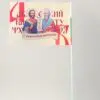 Хартиени знаменца 16/22 см.  св. св. Кирил и Методий
