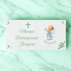 k10.jpg Хавлиена кърпа за кръщене - „Небесен ангел“ - за момче