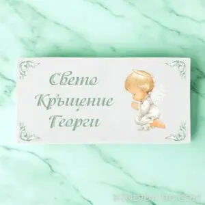 k11.jpg Хавлиена кърпа за кръщене - „Ангелско докосване“ - за момче