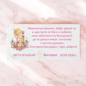 k3-1.jpg Хавлиена кърпа за кръщене - „Ангелска градина“ - за момиче