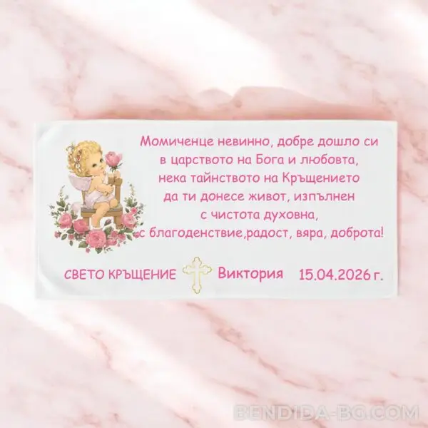 k3-1.jpg Хавлиена кърпа за кръщене - „Ангелска градина“ - за момиче