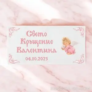 k4-1.jpg Хавлиена кърпа за кръщене - „Криле на надеждата“ - за момиче