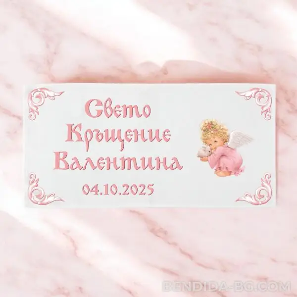 Хавлиена кърпа за кръщене - „Криле на надеждата“ - за момиче