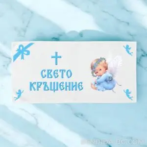 k8-1.jpg Хавлиена кърпа за кръщене - „Криле на надеждата“ - за момче