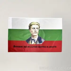 levski.jpg Знаме с лика на Васил Левски 60/100см.