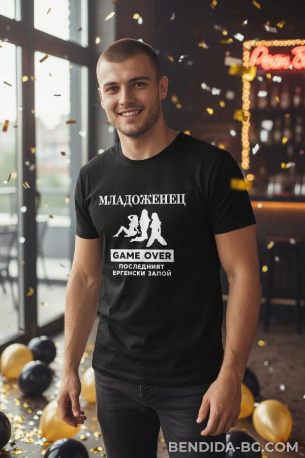 mladozhenets.jpeg Тениска за ергенско парти - “Младоженец - Game over”
