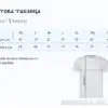Мъжка тениска с шевица - „Български дух“