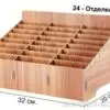 organayzer-za-telefoni-svetal.jpg Дървен органайзер за телефони – 24 отделения