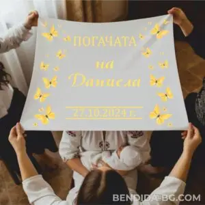 Платно за погача „Пеперудено вълшебство“ - 70/70 см.